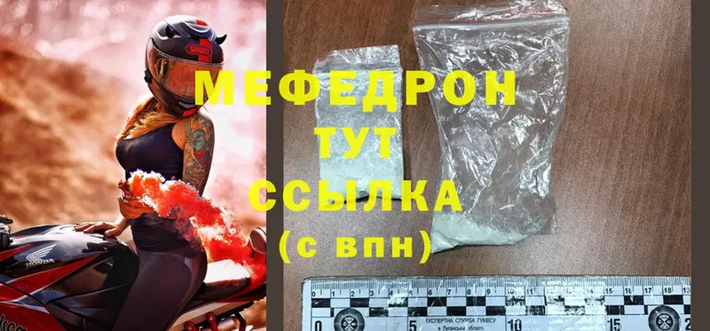 закладка  Азнакаево  МЯУ-МЯУ mephedrone 